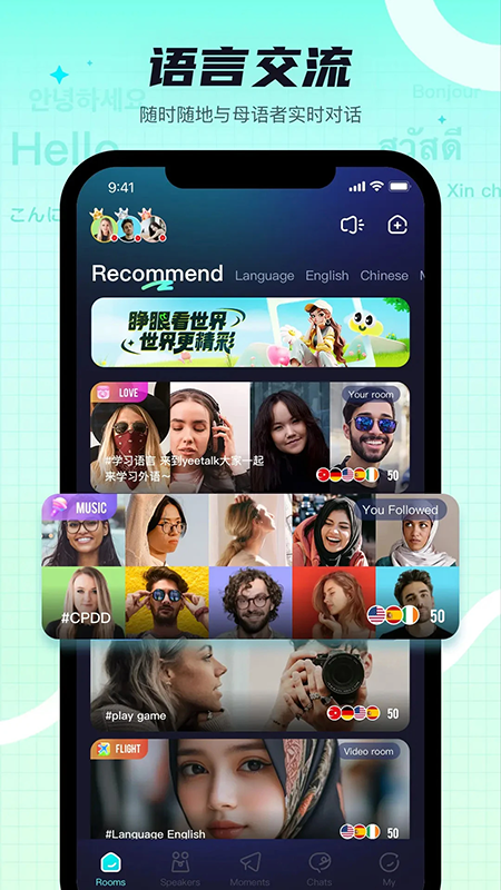 Yeetalk交友软件app官方下载最新版 Yeetalk交友软件app官方下载最新版