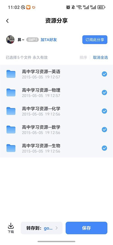 网盘俱乐部app免费下载手机版 网盘俱乐部app免费下载手机版