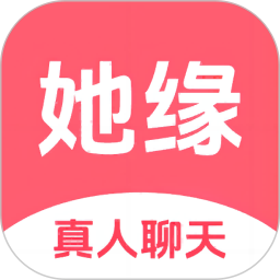 她缘交友app