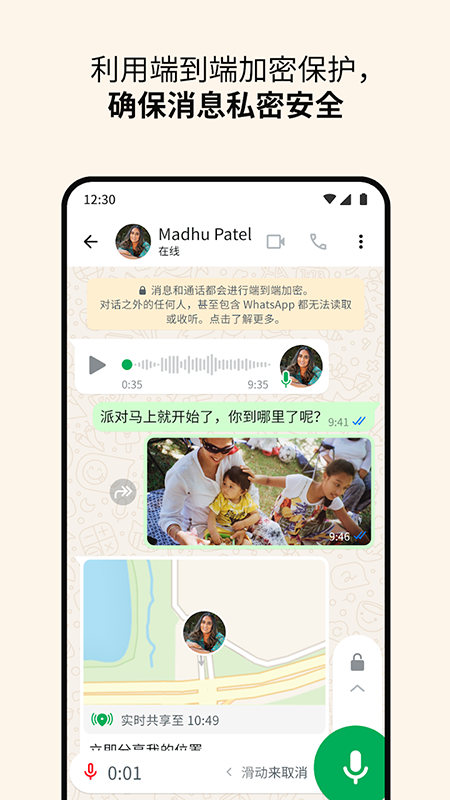 WhatsApp官方免费下载2025最新版本 WhatsApp官方免费下载2025最新版本