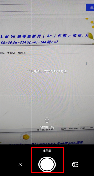 作业帮免费拍照答题免费版 作业帮免费拍照答题免费版