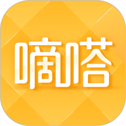 嘀嗒出行顺风车软件