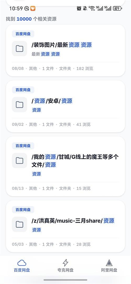 网盘俱乐部app免费下载手机版 网盘俱乐部app免费下载手机版