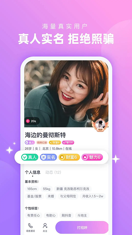 心配app官方下载最新版2026