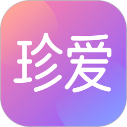 珍爱网免费征婚交友平台