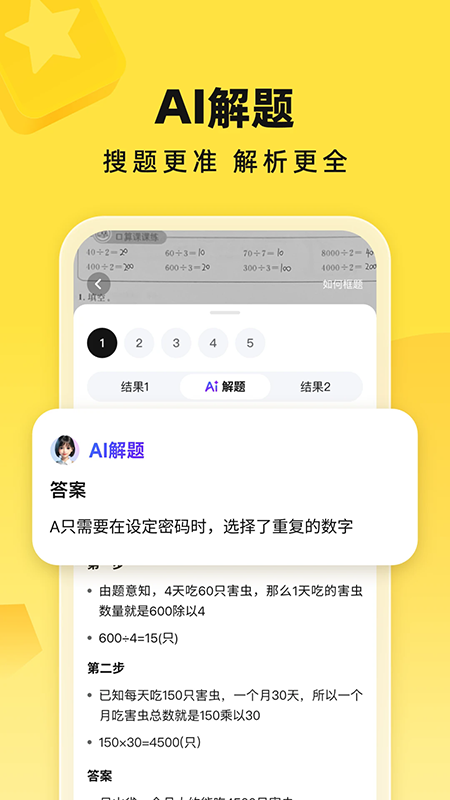 快对AI智能助手下载官方最新版 快对AI智能助手下载官方最新版
