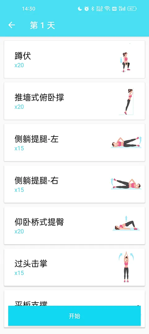 健身私人教练(健身辅助软件) 健身私人教练(健身辅助软件)