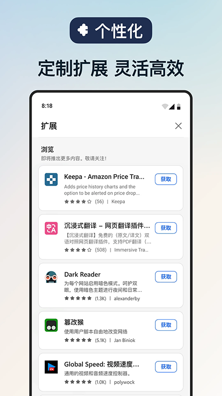 Edge浏览器官网下载手机版 Edge浏览器官网下载手机版
