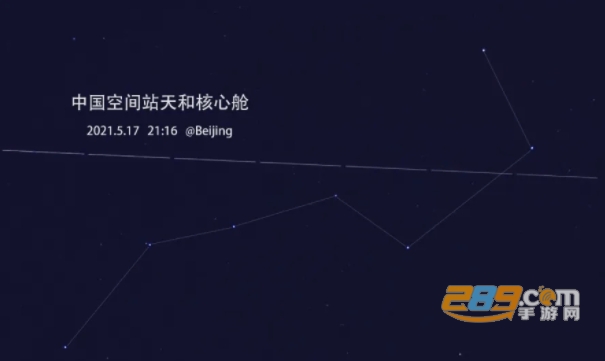 天文通app(在家乡看中国空间站)