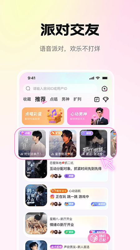 拾星星下载官网最新版本 拾星星下载官网最新版本