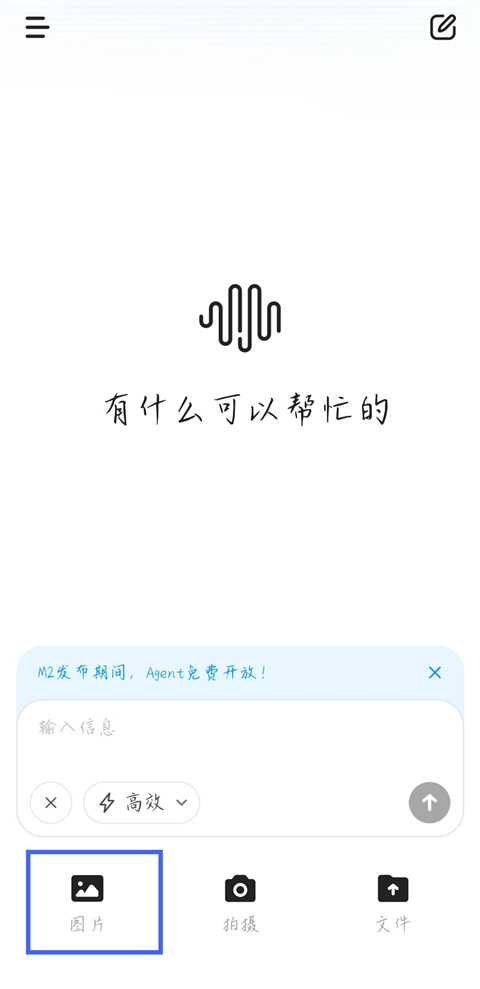 MiniMax(原海螺ai)官方正版下载最新版