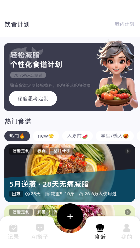 小卡健康app下载安装2025最新版本 小卡健康app下载安装2025最新版本