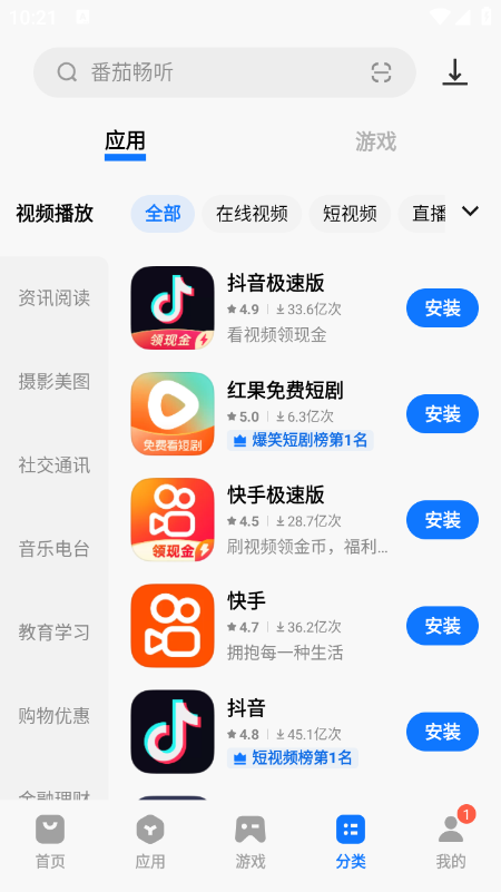 vivo应用商店下载官方最新版本