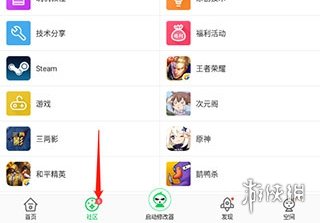 游侠网2