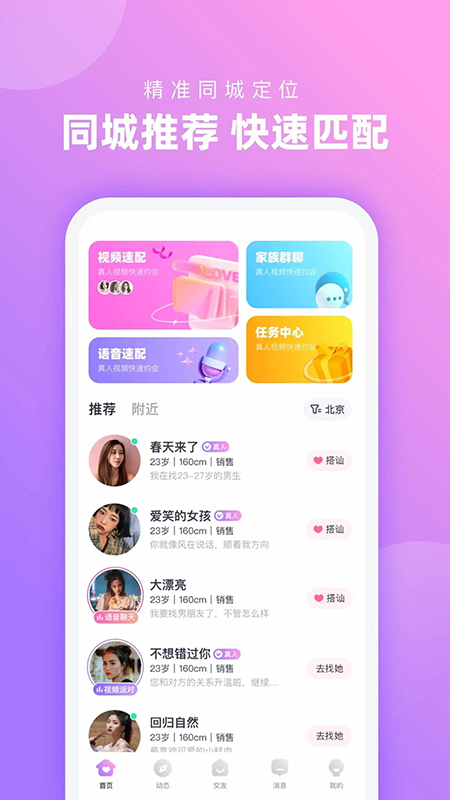 心配app官方下载最新版2026
