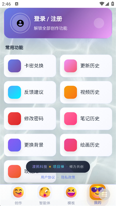 鲁大魔Ai工具下载2026最新版