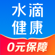 水滴健康app