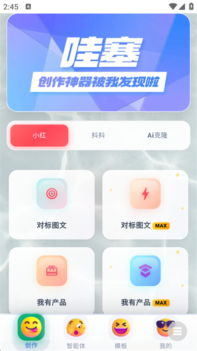 鲁大魔Ai工具下载2026最新版