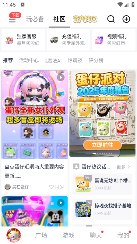 网易大神极速版官方下载最新版本 网易大神极速版官方下载最新版本