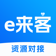 e来客app官方版下载安装v1.0.3安卓版