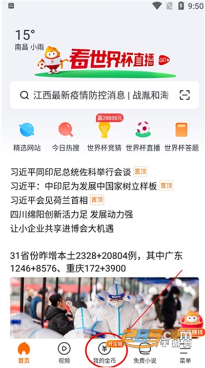 悟空浏览器下载安装官方版 悟空浏览器下载安装官方版