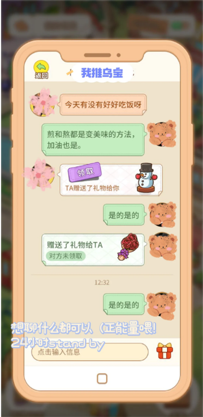 乌托app下载最新版 乌托app下载最新版