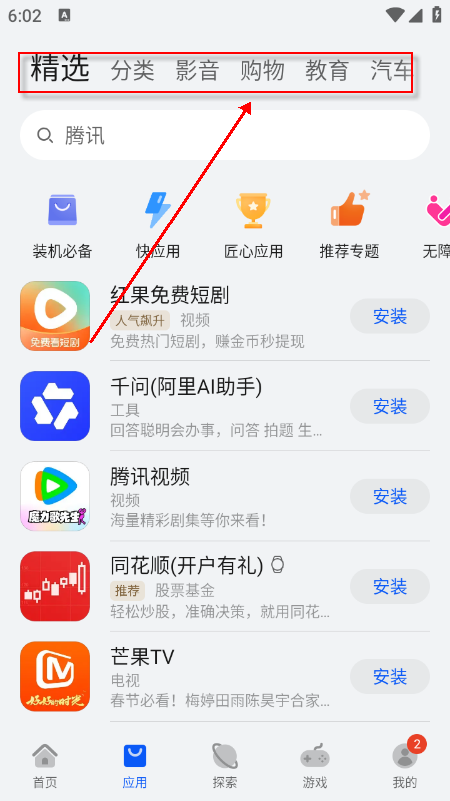 华为应用市场官网下载安装手机版