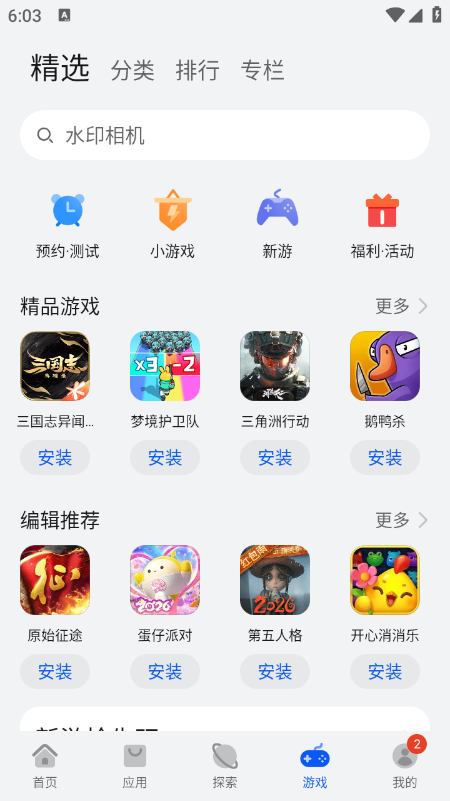 华为应用市场官网下载安装手机版