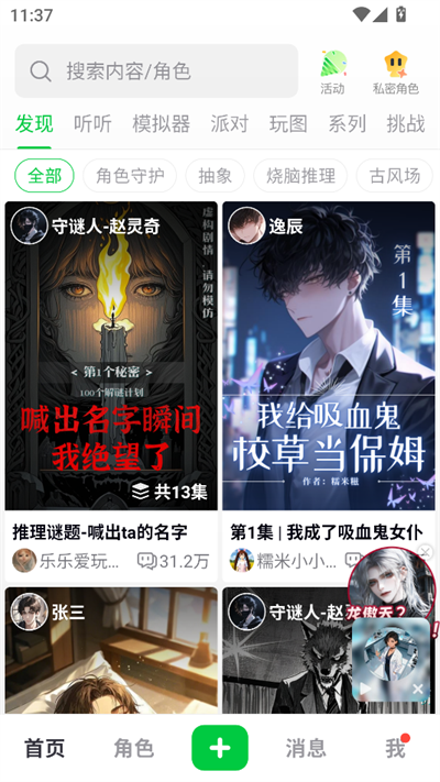 造梦次元免费下载2025最新版本 造梦次元免费下载2025最新版本