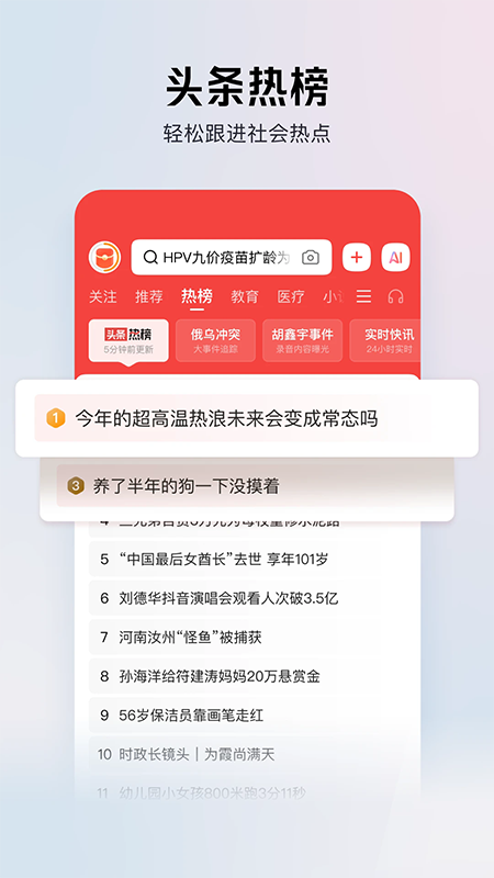 今日头条极速版官方免费下载最新版本 今日头条极速版官方免费下载最新版本