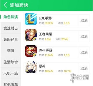 游侠网4