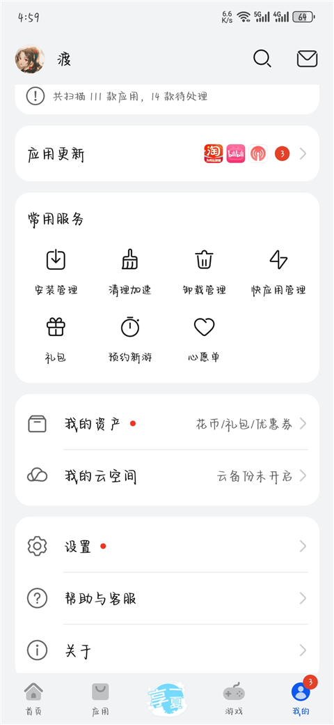 华为应用商店app下载2026最新版 华为应用商店app下载2026最新版