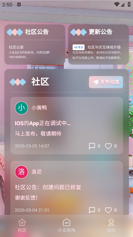 小玄AI聊天软件免费下载最新版 小玄AI聊天软件免费下载最新版