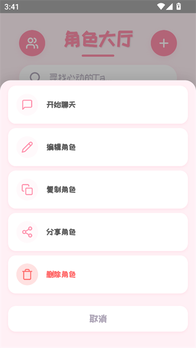 PiuPiu酱ai聊天软件下载最新版 PiuPiu酱ai聊天软件下载最新版