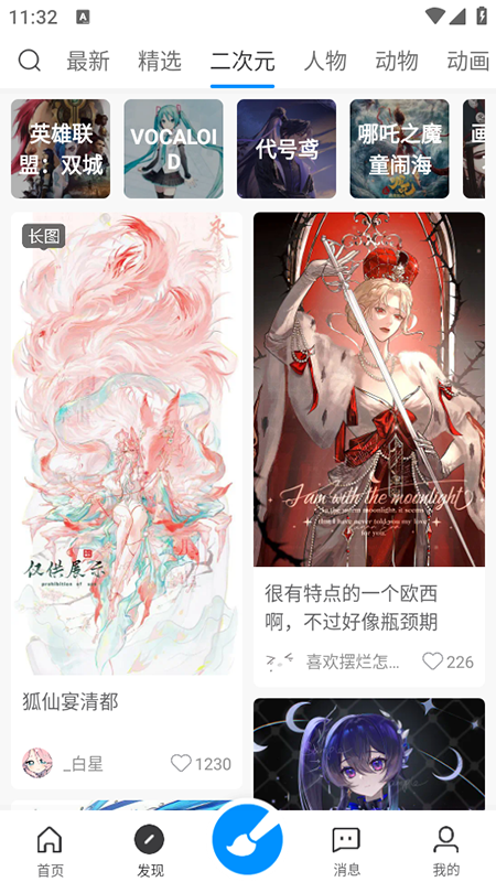 画世界app下载安装免费正版2026 画世界app下载安装免费正版2026