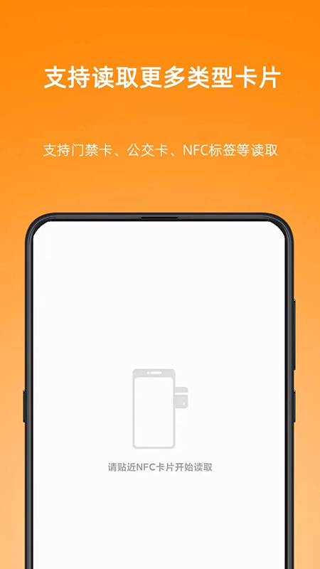 NFC Writer官方正版免费下载 NFC Writer官方正版免费下载