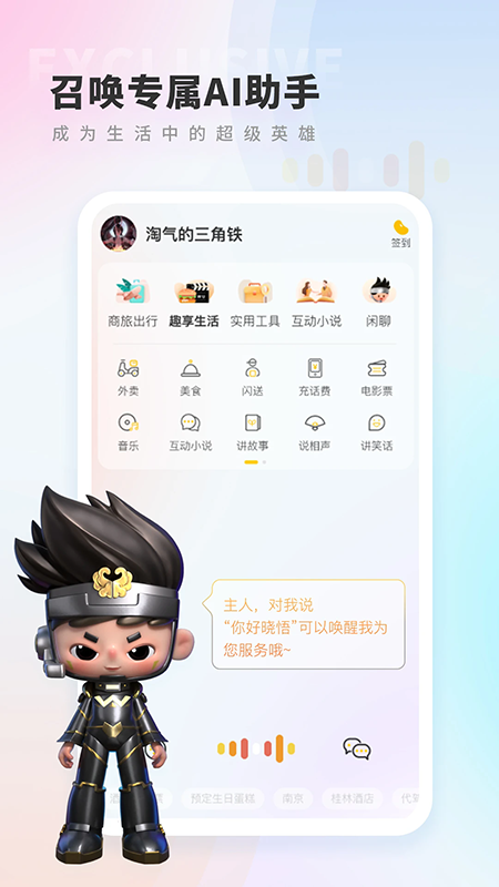 晓悟app官方最新版下载