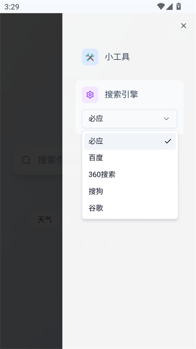 Qing浏览器app下载最新版 Qing浏览器app下载最新版