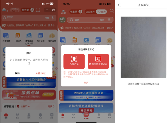 吉事办app下载2026最新版 吉事办app下载2026最新版