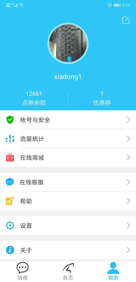 Eye4监控软件官网下载最新版 Eye4监控软件官网下载最新版