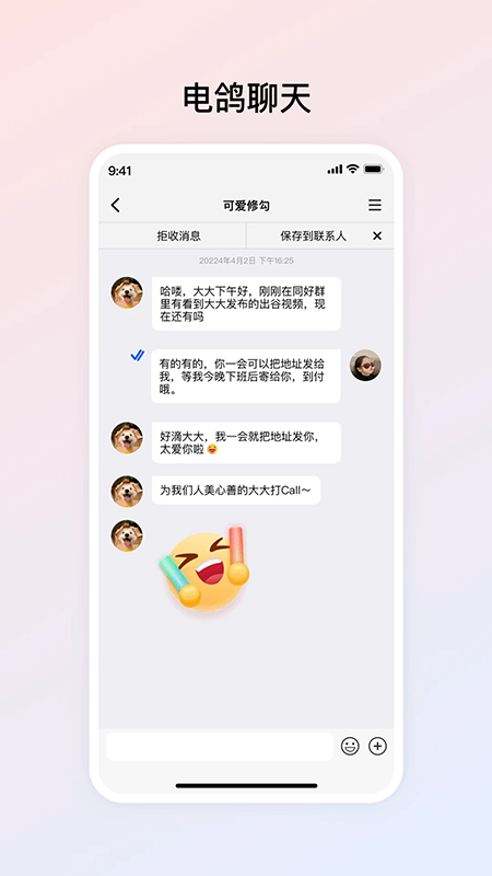 电鸽app下载官方最新版本 电鸽app下载官方最新版本