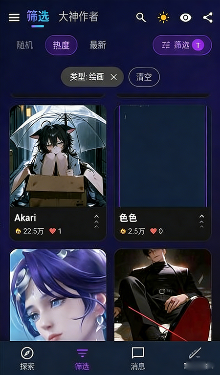 MissAI(蜜丝AI)聊天软件免费下载最新版