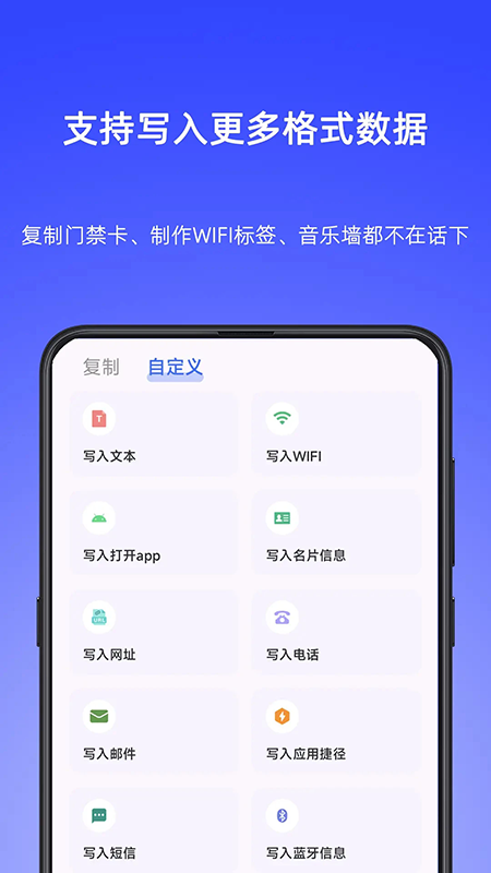 NFC Writer官方正版免费下载 NFC Writer官方正版免费下载