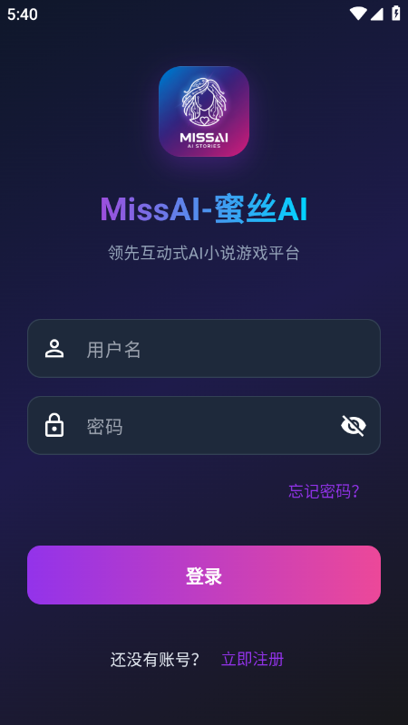 MissAI(蜜丝AI)聊天软件免费下载最新版