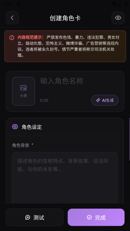 Beheera AI聊天软件官方版下载2026最新 Beheera AI聊天软件官方版下载2026最新