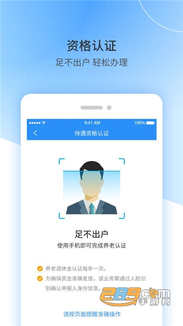 2022江西人社app养老金资格认证最新版本 2022江西人社app养老金资格认证最新版本