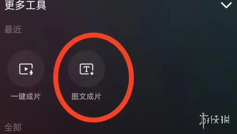 游侠网5