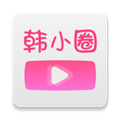 韩小圈app安卓版2025