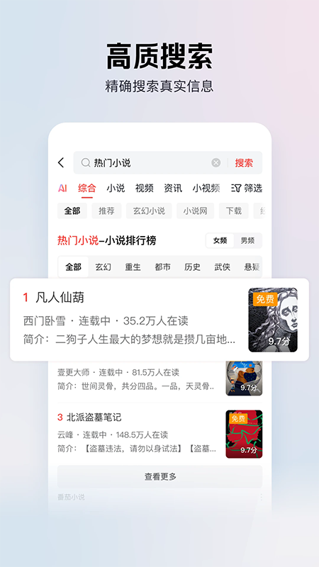 今日头条极速版官方免费下载最新版本 今日头条极速版官方免费下载最新版本