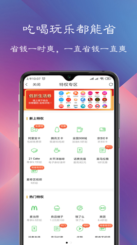 淘气日记app